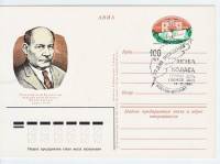 (1982-010) Почтовая карточка СССР "100 лет со дня рождения Я.Колоса"   Ø